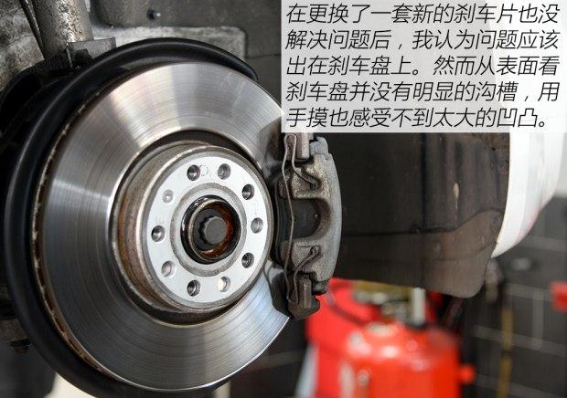 汽车刹车盘修复详细解析 解决刹车异响和抖动